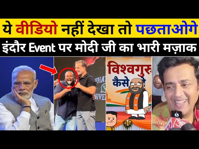 😱PM Modi Funny Trolled By Rahul Gandhi At Indore Event | Ravi Kishan | Andhbhakt
