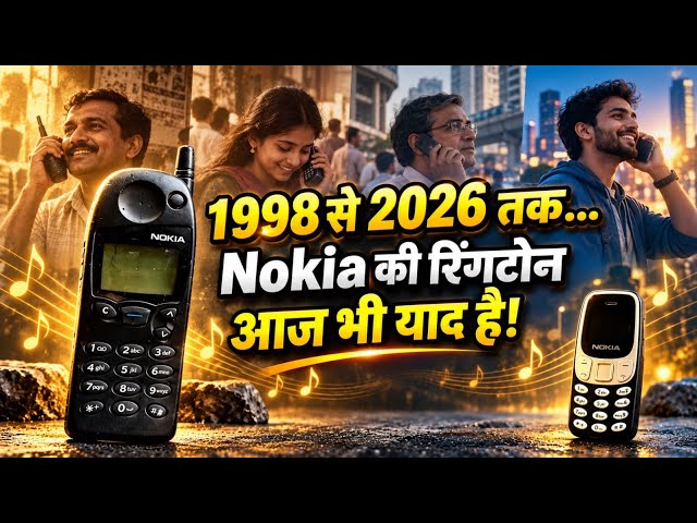 Nokia फ़ोन के यादगार पल