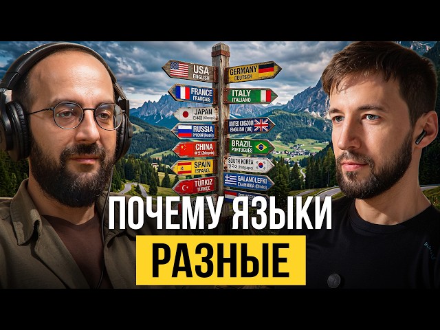WHERE DID THE RUSSIAN LANGUAGE COME FROM AND WHERE IS IT HEADING?