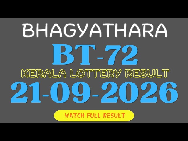 KERALA LOTTERY RESULT TODAY 21/09/2026 | BHAGYATHARA BT-72 RESULT | LIVE LOTTERY RESULT
