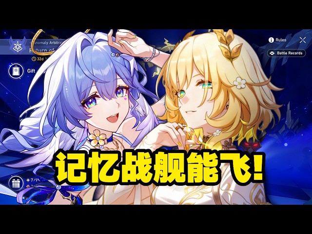 E0S0 Robin Summeretto & Aglaea 0 Cycle Knight III | Honkai: Star Rail