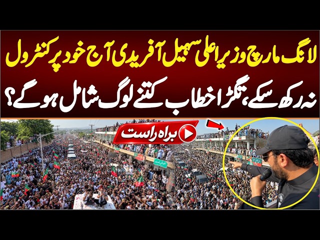 🔴 LIVE: CM KPK Sohail Afridi Leading Long March 2nd Day, Live Coverage aggresive Speech