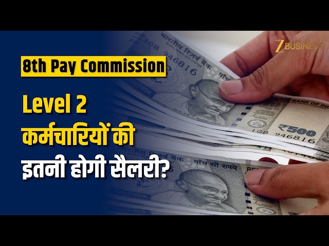 8th Pay Commission Latest Update: Level-2 के स्टेज 40 पर ग्रॉस सैलरी 30.80% बढ़ेगी? | DA