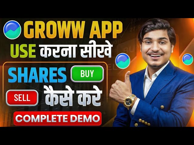 Groww App Kaise Use Kare | Groww Intraday Trading Kaise Kare | Groww App Me Invest Kaise Kare