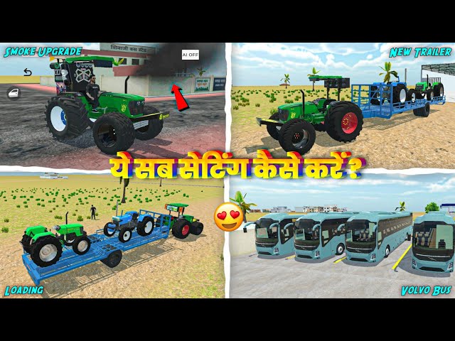 Update के सभी सेटिंग कैसे करें ?😱 Indian Desi Life Simulator 3d Tractor Game New Update 🔥