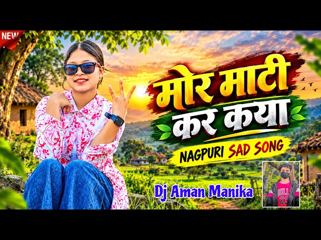 Theth Nagpuri Song 2025 !! New Nagpuri Song Dj 2024-2025 !! New Nagpuri Song 2025 !! Nagpuri Gana Dj