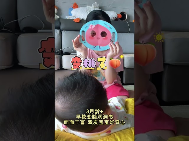 Interactive Peekaboo Face Mask Book for Baby’s Early Learning#babylearning  #babyessentials