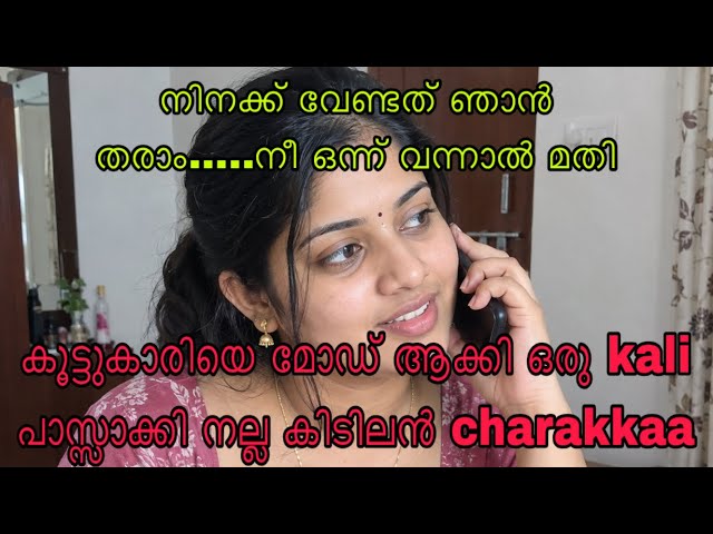 Kambi call latest new 2026 Malayalam | kambiphone call recoder malayalam |#callrecordingviral 