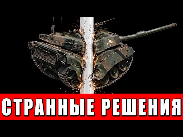 DEVELOPMENT ERROR? DOUBLE DIFFERENTIAL MECHANICS and INVULNERABLE BOMBERS in WAR THUNDER