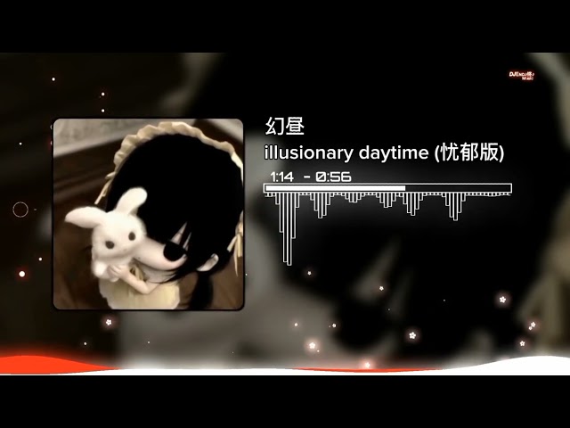 幻昼 - illusionary daytime (忧郁版) 【get get get star】