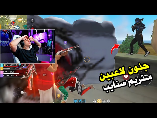 Stream snipers drove BEPO FF crazy during the live stream 🤣