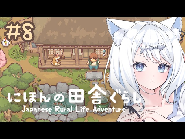 【 #にほんの田舎ぐらし 】 復興するぞ～ 【よわこ / VTuber】