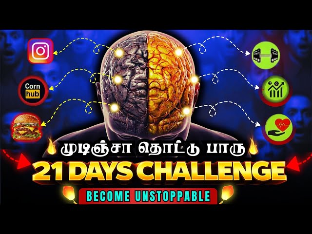 🔥Don't touch the tip 🧠 21 Days Challenge to Change Your life | Reprogram YOUR MIND for SUCCESS