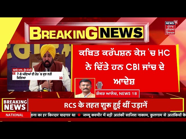 Khabran Da Prime Time LIVE | ਹੁਣ ਤੱਕ ਚਾਵਲਾ ਰੇਪ ਕੇਸ ਦੀ ਜਾਂਚ ਕਿੱਥੋਂ ਤੱਕ ਪਹੁੰਚੀ ? | Amarjit Chawla