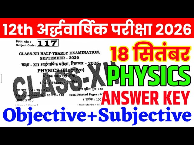 18 September Class 12th Physics Viral Question Paper Half Yearly Exam 2026 || 12th physics paper