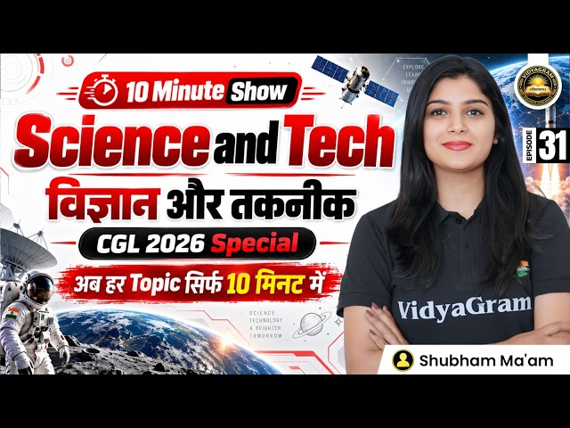 Science and Tech / विज्ञान और तकनीक | The 10 Min Show | Space and Tech for SSC CGL | Shubham Ma'am