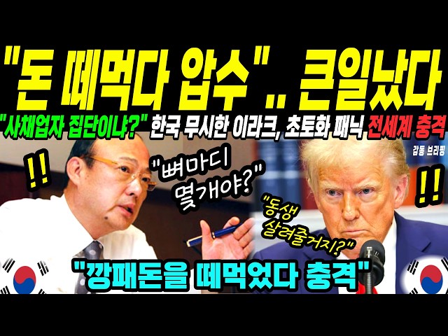 Iraq tried to scam Korea out of 3 trillion won for Cheongung-II, but got absolutely crushed: The ...