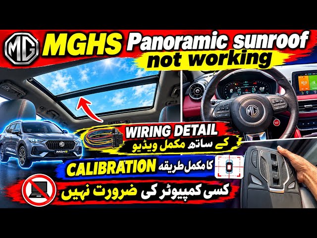 MG HS panoramic sunroof not working / calibration within 10 second / wiring detail / in Urdu Hindi 