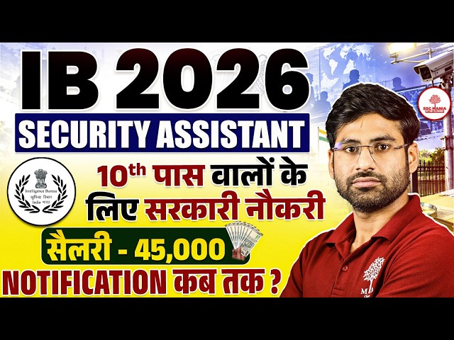 IB Security Assistant 2026 | IB Security Assistant Notification 2026 | IB SA Salary, Qualification
