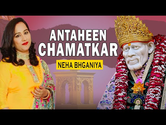 Antaheen Chamatkar || Neha Bhganiya || Sai Devotee