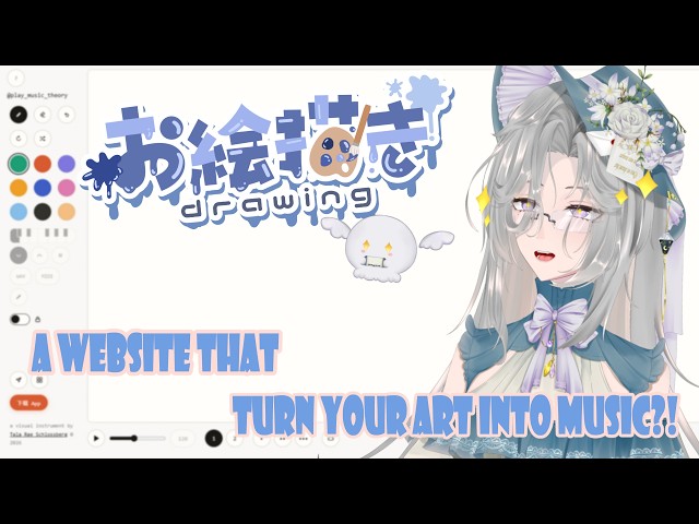 【Drawing Stream】A website which can turn your artwork into music?!【ENG/中/日本語】