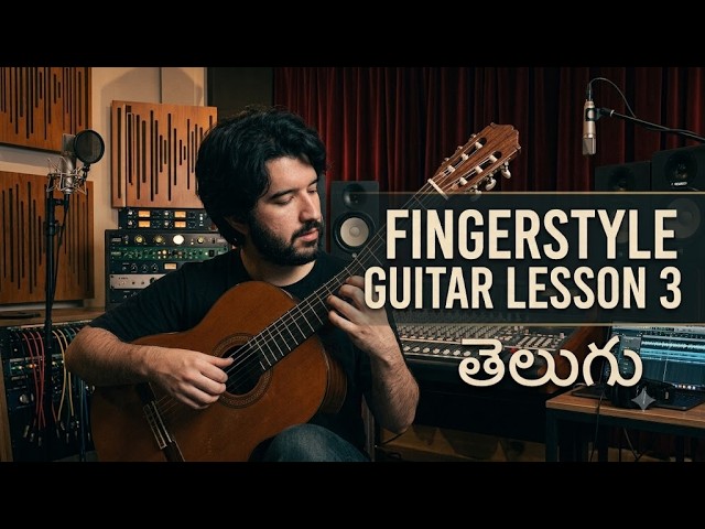 fingerstyle lesson 3| how to learn guitar| guitar lessons in Telugu