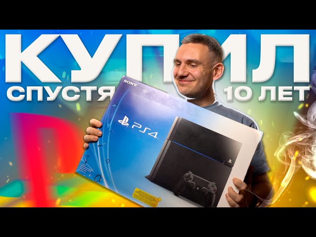 I BOUGHT a PS4 again, after 10 years...