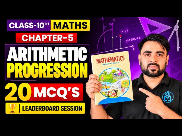 Class 10 Maths Chapter 5 Arithmetic Progressions: Complete Chapter PYQs & MCQs | Sachin Sir