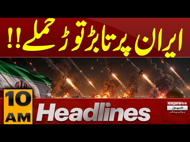 War and Crisis Grip In Middle East | Major Escalation | 10 AM Headlines | Express News