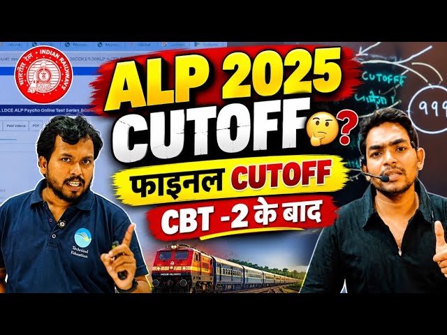 ALP 2025 Final Cutoff 🤔 || All Zones, Category-wise || Psycho Unlimited Education ||