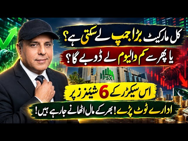 Psx Aj Ka Bazaar Ep# 31 | One Sector Ready For Bull Run?