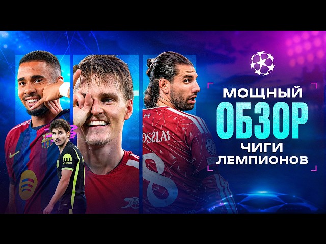 Flick REVITALIZED ALL the newcomers • Liverpool RELY ON DEFENSIVE MIDFIELDERS • Arsenal IS UNWAVE...