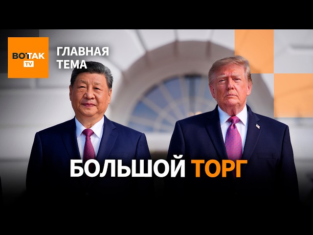 Xi's High-Profile Reception in the U.S.: What's at Stake? Threat to Europe: CIA Issues Warning / ...