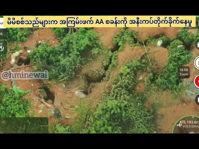 1-8-2026 AA စခန်းကုန်းအား မီးဖုတ်ခြင်း