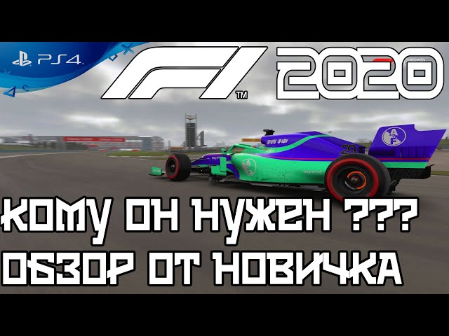 🔎 F1 2020 PS4 Game Review: A Beginner's Perspective on Controller 🔍