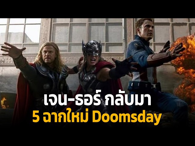 5 New Avengers: Doomsday Scenes Revealed: Starting with Tobey Spidey’s Heartbreaking Moment