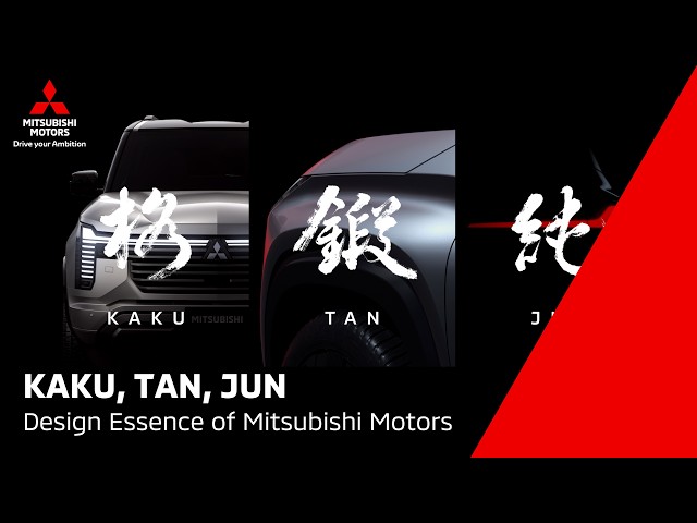 KAKU, TAN, JUN｜Design Essence of Mitsubishi Motors