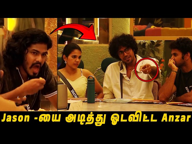 TTF Vasan -யை வீட்டை விட்டு வெளியேற்ற Shathiga திட்டம்🤬 Jason -யை அடித்து ஓடவிட்ட Anzar.!! BB10