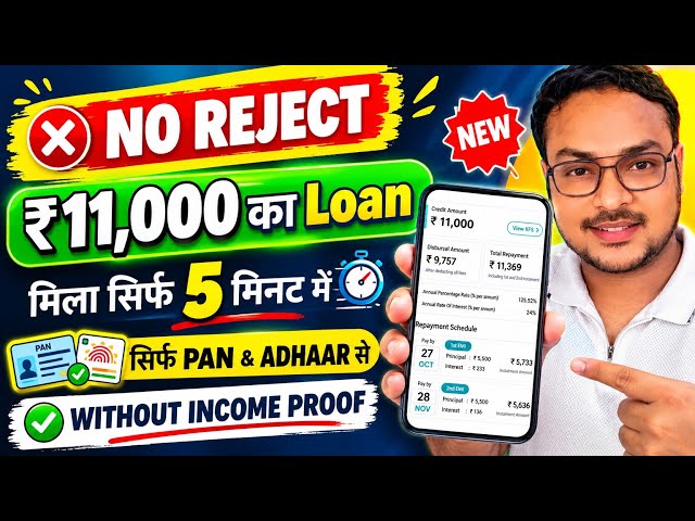 Emergency Loan App 2026 | Only Pan & Adhaar | No Income Proof | Low Cibil | EMI Loans | RBI - NBFC |