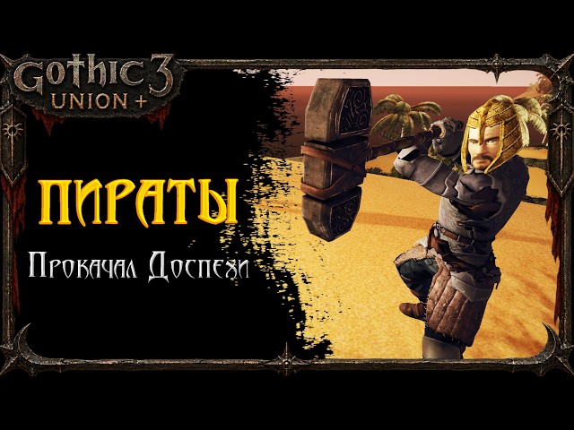 TEMPLES of Bakaresh and the Start of the Pirate Questline | Gothic 3 Union+ Mod | Episode 26
