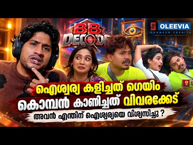 BB DECODE WITH AKHIL MARAR  | EP 22 | BIGG BOSS #BBMS8 | GINGER MEDIA