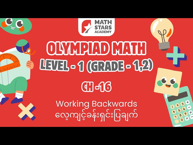 Olympiad Math Level 1 for Grade   1,2 Ch 16  Working Backwards လေ့ကျင့်ခန်းရှင်းပြချက်