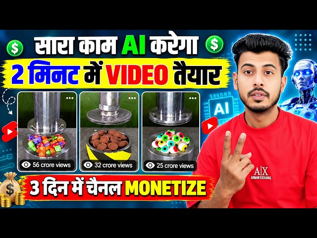 How to make AI videos | How to create AI videos | How to make AI story videos | AI video generator