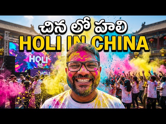 Indian Holi in China: You Won't Believe the Energy! | China Alludu