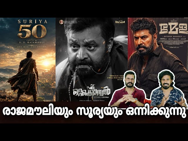 eKizhi | Suriya 50 Ss Rajamouli Movie | Ottakomban Suresh Gopi Mammootty Mela | Entertainment Kizhi