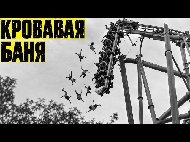 The Nightmare Roller Coaster Disaster