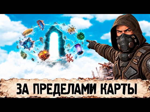 WHAT DID GSC HIDE BEYOND THE STALKER 2 MAP AFTER UPDATE 2.0?
