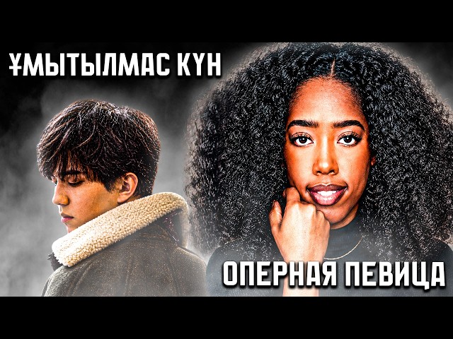 A FULL ANALYSIS OF "UMYTYLMAS KUN" THROUGH THE EYES OF AN AMERICAN OPERA SINGER