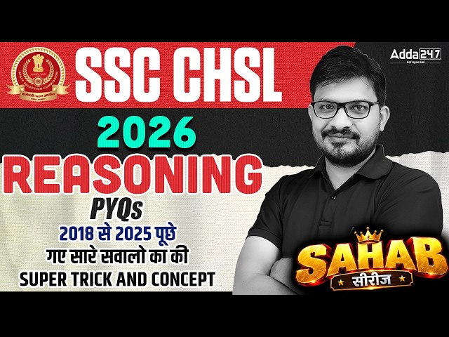 SSC CHSL 2026 | SSC CHSL Reasoning (2018 to 2015) PYQs #7 | SSC CHSL Reasoning Classes By Atul Sir