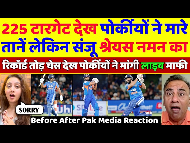 Pak Media🇵🇰 Reaction After😀 Before😭Match India Beat New Zealand In 1st T20 Match | Pak Reacts